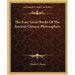 The Four Great Books Of The Ancient Chinese Philosophers