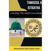 Tawassul And Istigatha