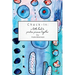 Check-In: A little book to practice presence together