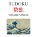 Sudoku: 96 hard puzzles