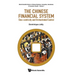 The Chinese Financial System