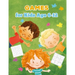 Games for Kids Age 6-12: Fun with Story, Sudoku, Maze, Blank Comic, and Handwriting Practice Worksheets! (Kids Activity Book)