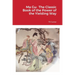 Ma Gu: Classic Book of the Power of the Yielding Way