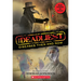 The Deadliest Diseases Then and Now (the Deadliest #1, Scholastic Focus): Volume 1