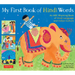 My First Book of Hindi Words: An ABC Rhyming Book of Hindi Language and Indian Culture