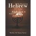 The Wonderful Hebrew Alphabet 1 workbook