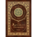 The Agricola and Germania (Royal Collector's Edition) (Annotated) (Case Laminate Hardcover with Jacket)
