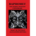 Baphomet: The Temple Mystery Unveiled