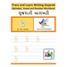 Trace and Learn Writing Gujarati Alphabet, Vowel and Number Workbook: Gujarati Barakhadi Nee Chopadee