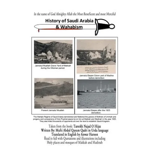 History of Saudi Arabia & Wahabism