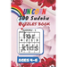 Unicorn 300 Sudoku Puzzles book for kids Ages 4-6: A Kids Activity Book. It's all about Fun and Educational Sudoku Puzzles designed specifically for 4