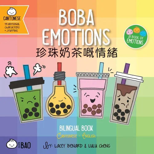 Boba Emotions (Cantonese-English Version): A Bilingual Book in English and Cantonese with Traditional Characters and Jyutping