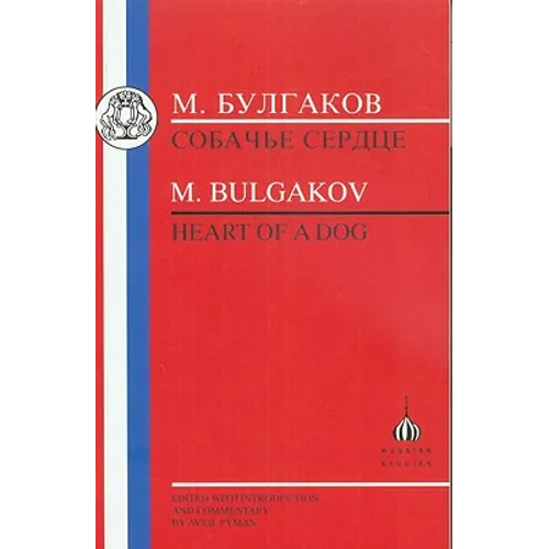 Bulgakov: Heart of a Dog