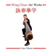 Wing Chun: The Works