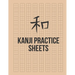 Kanji Practice Sheets: Genkouyoushi Paper to Learn the Basic Japanese Characters