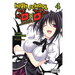 High School DXD, Vol. 4 (Light Novel): Vampire of the Suspended Classroom