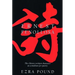 The Chinese Written Character as a Medium for Poetry