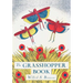 The Grasshopper Book