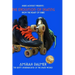 The Evolution of Skating: From the Heart of SK8RZ
