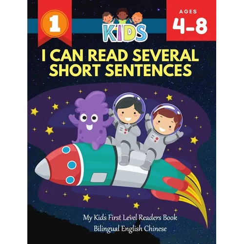 I Can Read Several Short Sentences. My Kids First Level Readers Book Bilingual English Chinese: 1st step teaching your child to read 100 easy lessons