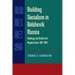 Building Socialism in Bolshevik Russia: Ideology and Industrial Organization, 1917-1921