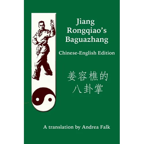 Jiang Rongqiao's Baguazhang Chinese-English Edition