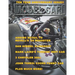 Model Car Builder: Ten Year Anniversary Issue