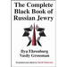 The Complete Black Book of Russian Jewry