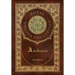 Anabasis: The Persian Expedition (Royal Collector's Edition) (Annotated) (Case Laminate Hardcover with Jacket)