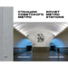 Soviet Metro Stations