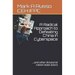A Radical Approach to Defeating China in Cyberspace: ...and other dictatorial nation-state actors