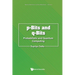 P-Bits and Q-Bits: Probabilistic and Quantum Computing