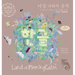 Hangeul in Land of MorningCalm: A Journey to Discover the Wonders of the Korean Alphabet