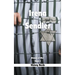 Irena Sendler
