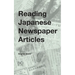 Reading Japanese Newspaper Articles: A Guide for Advanced Japanese Language Students