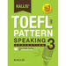 Kallis' TOEFL iBT Pattern Speaking 3: Perfection (College Test Prep 2016 + Study Guide Book + Practice Test + Skill Building - TOEFL iBT 2016)