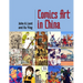 Comics Art in China