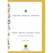Tibetan Medical Seminar - Third Tibetan Cultural Event: On Birth, Life, and Death