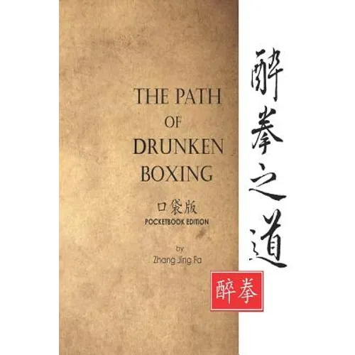 The Path of Drunken Boxing Pocketbook Edition