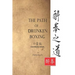 The Path of Drunken Boxing Pocketbook Edition