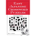 Easy Japanese Crossword Puzzles: Using Kana