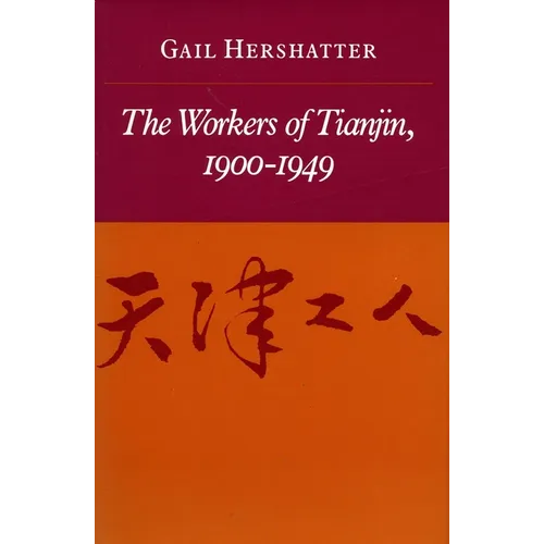 The Workers of Tianjin, 1900-1949