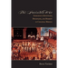 The Invisible War: Indigenous Devotions, Discipline, and Dissent in Colonial Mexico