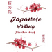 Japanese Writing Practice Book: Cute Watercolor Cherry Blossom Genkoyoushi Paper Japanese Character Kanji Hiragana Katakana Language Workbook Study Te