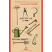 The American Gardener