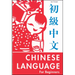 Chinese Language for Beginners