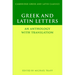 Greek and Latin Letters: An Anthology with Translation