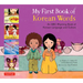 My First Book of Korean Words: An ABC Rhyming Book of Korean Language and Culture