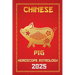 Pig Chinese Horoscope 2025