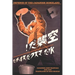 Defense of the Japanese Homeland: Japanese Army Manuals 1943 1945